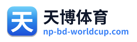 天博体育